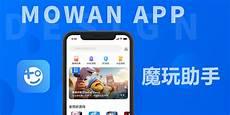 魔玩助手最新版本下载