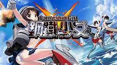 钢铁少女下载