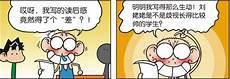 一什么队旗填空量词